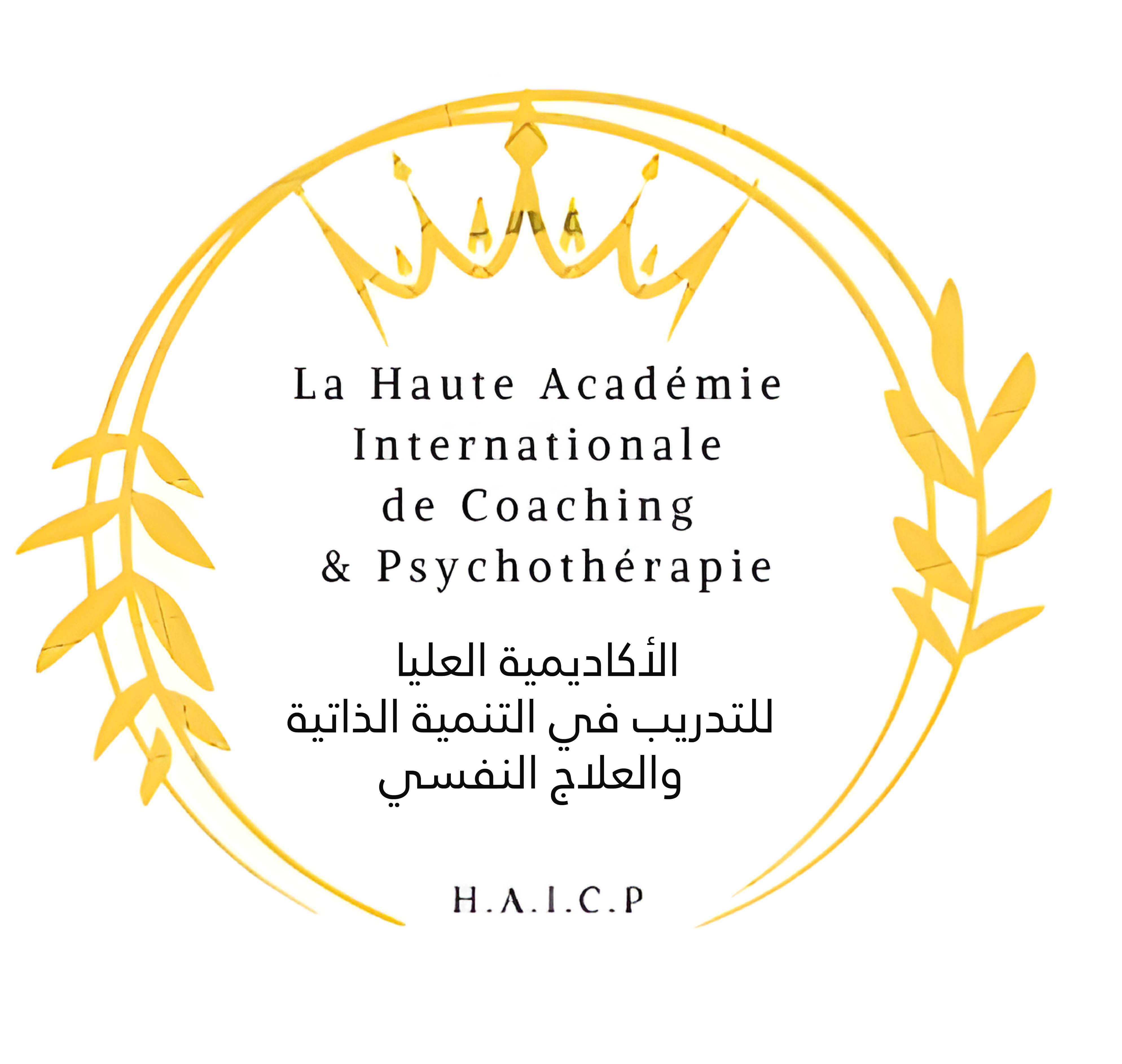 La Haute Académie Internationale de Coaching & Psychothérapie